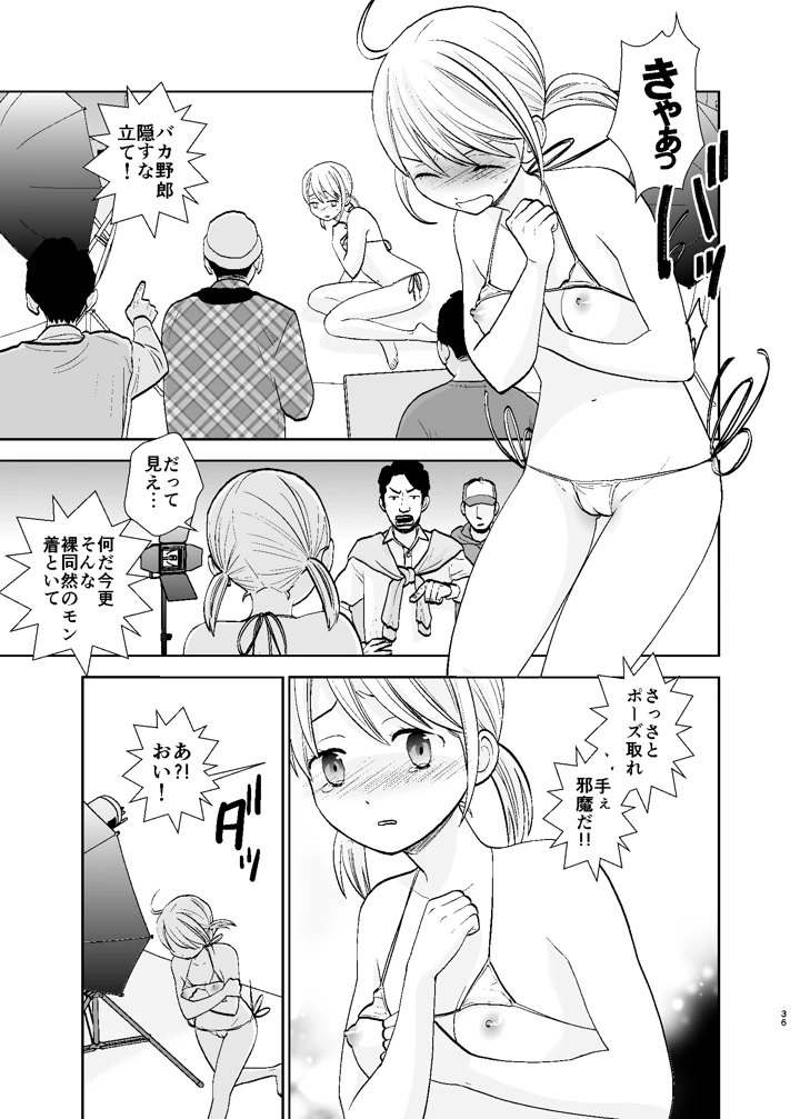 36ページ目