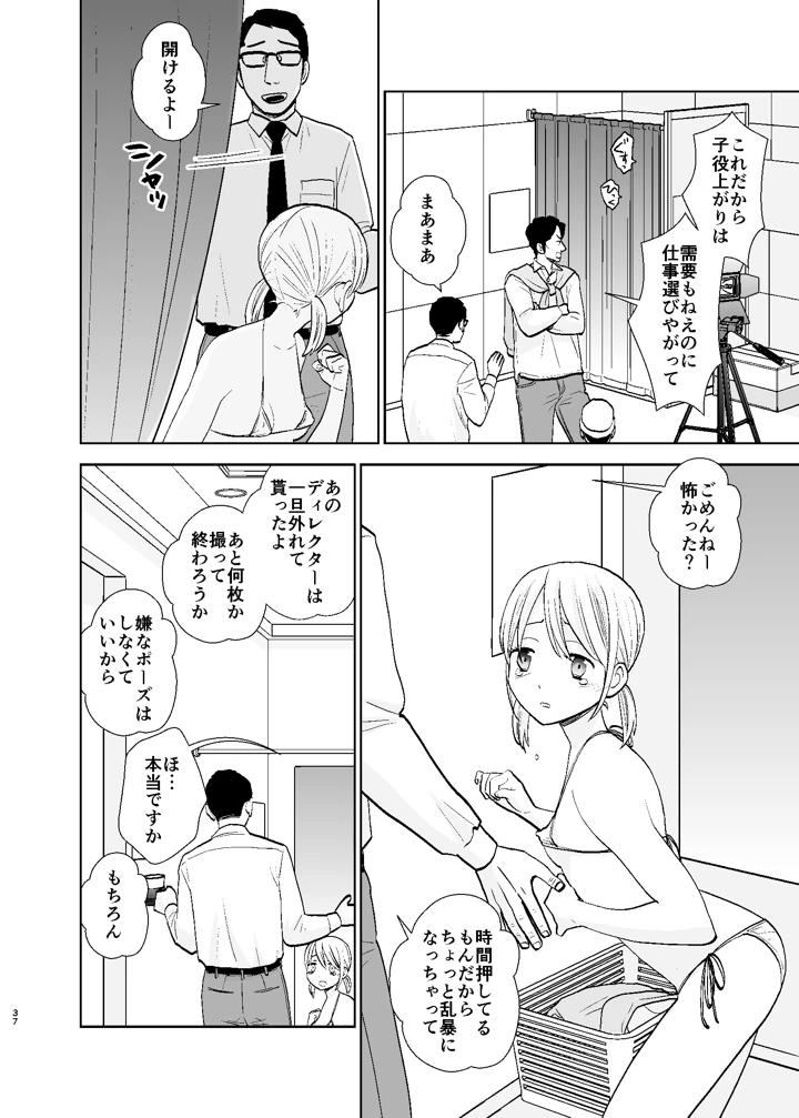 37ページ目