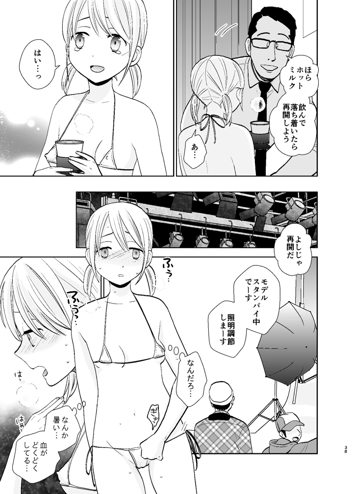 38ページ目