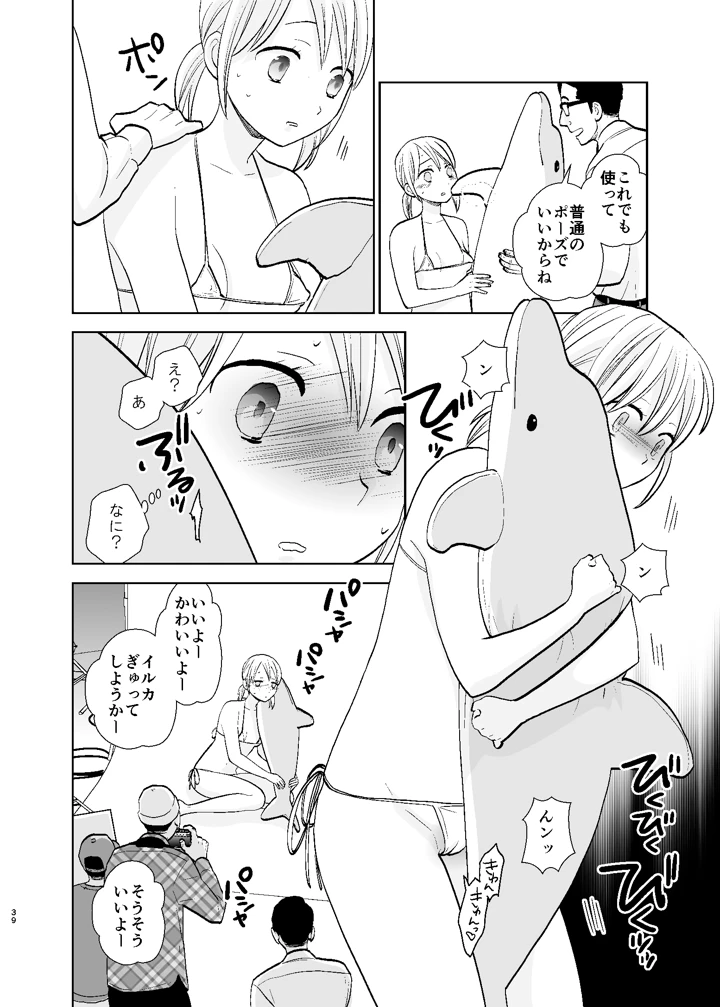 39ページ目