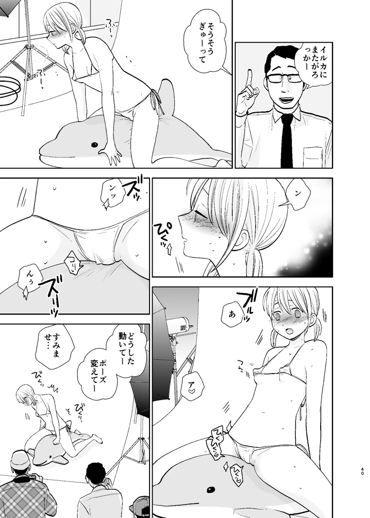 40ページ目