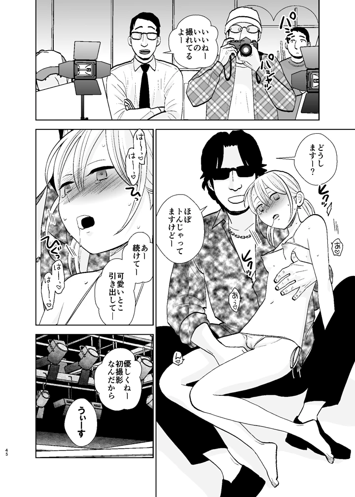 45ページ目