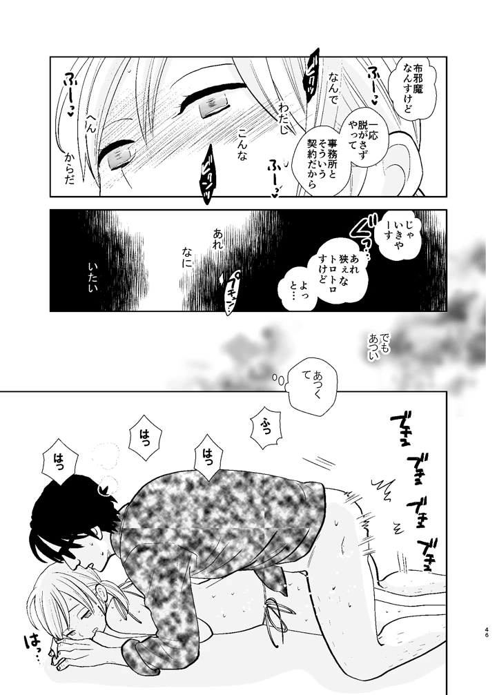 46ページ目