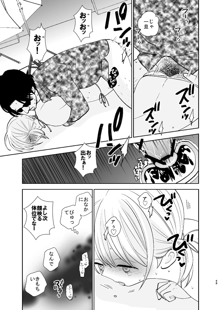 48ページ目