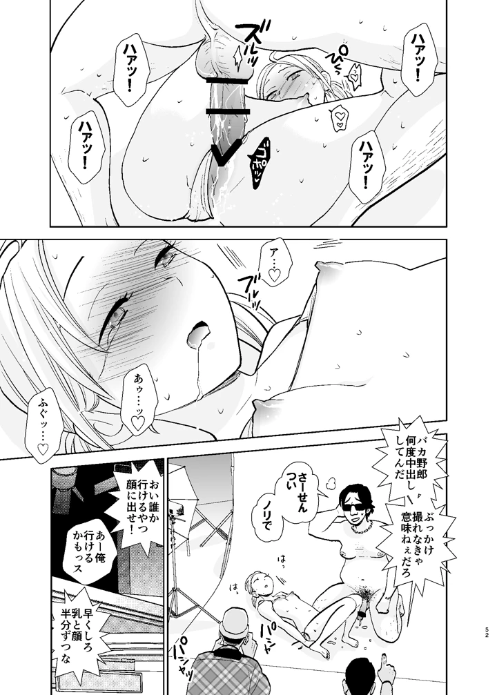 52ページ目