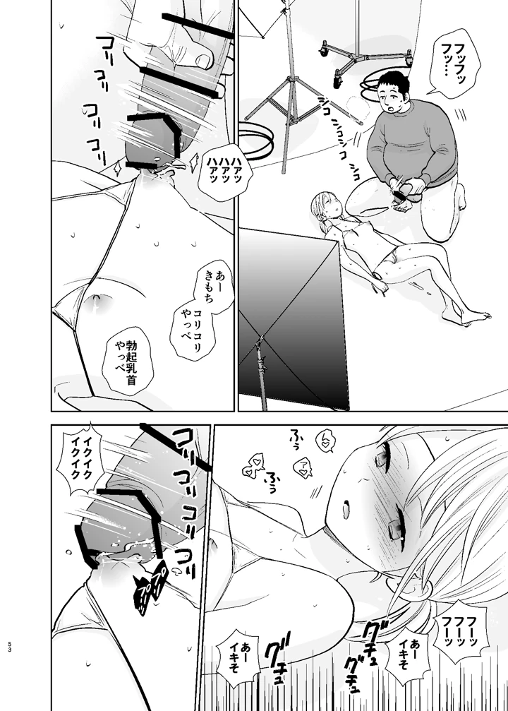 53ページ目