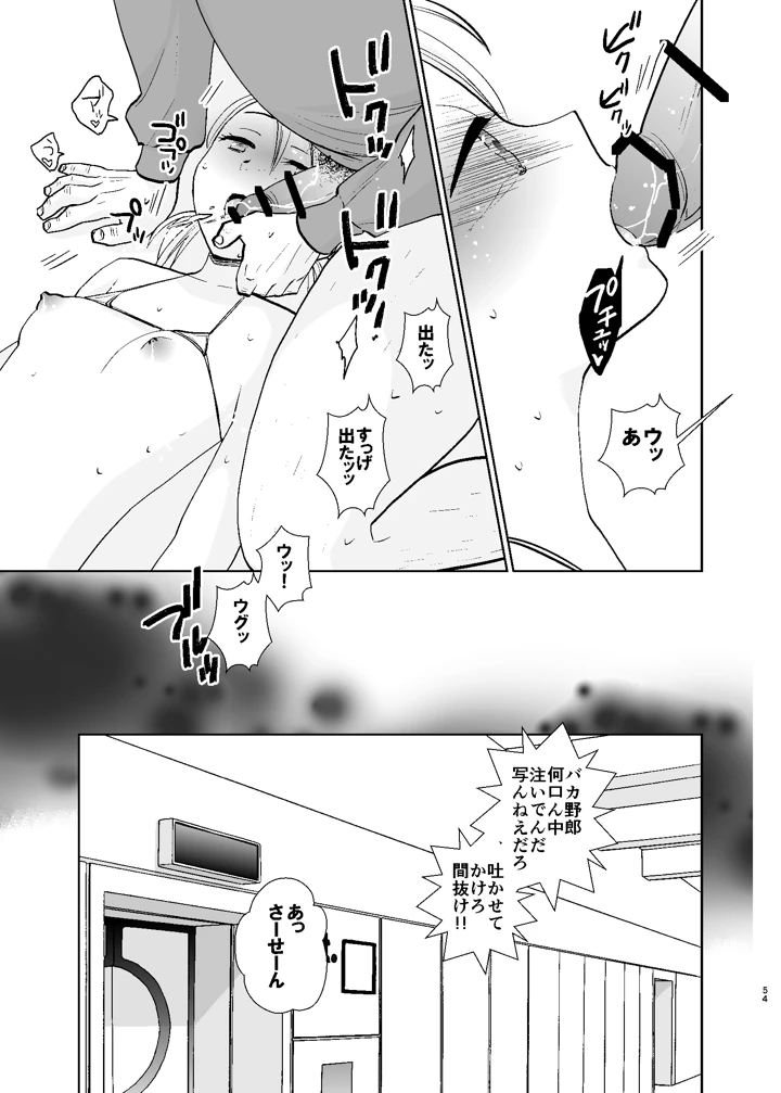 54ページ目