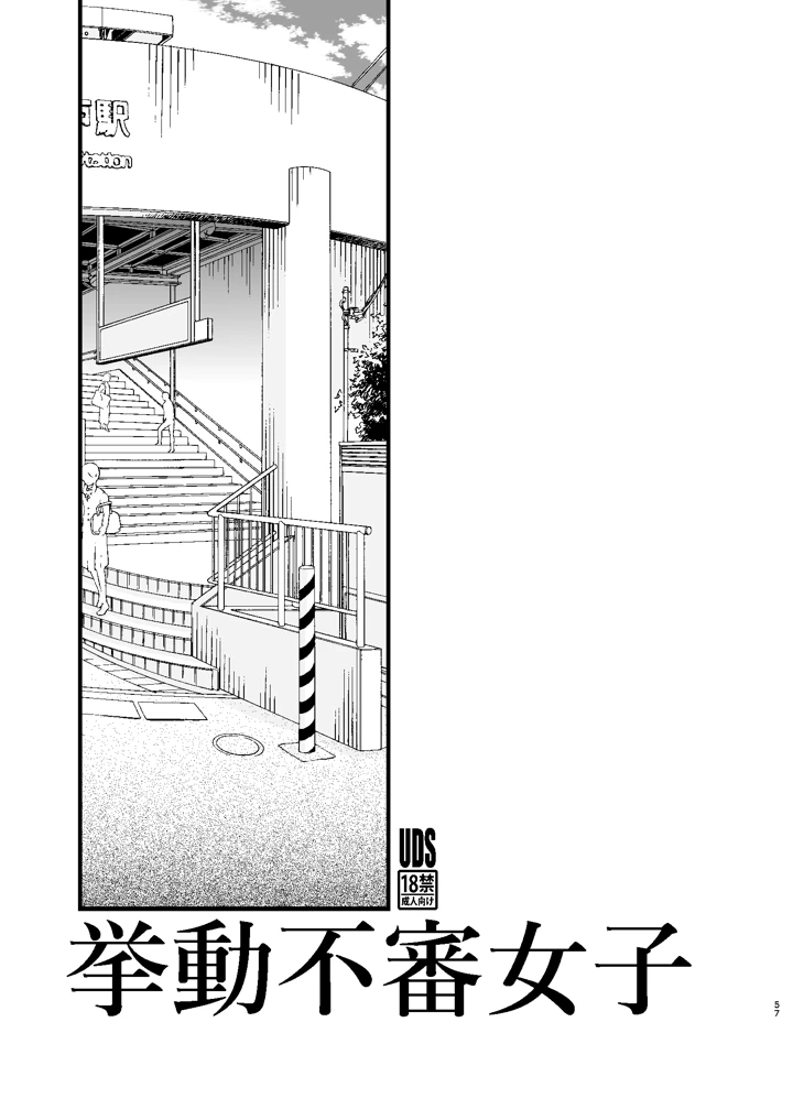 57ページ目