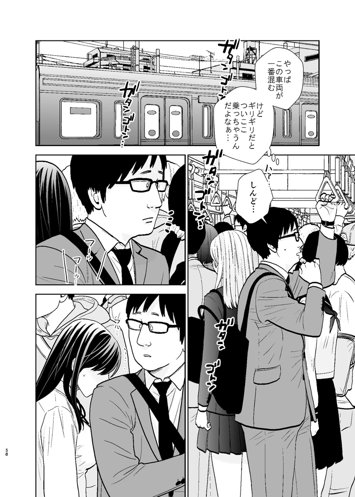 58ページ目