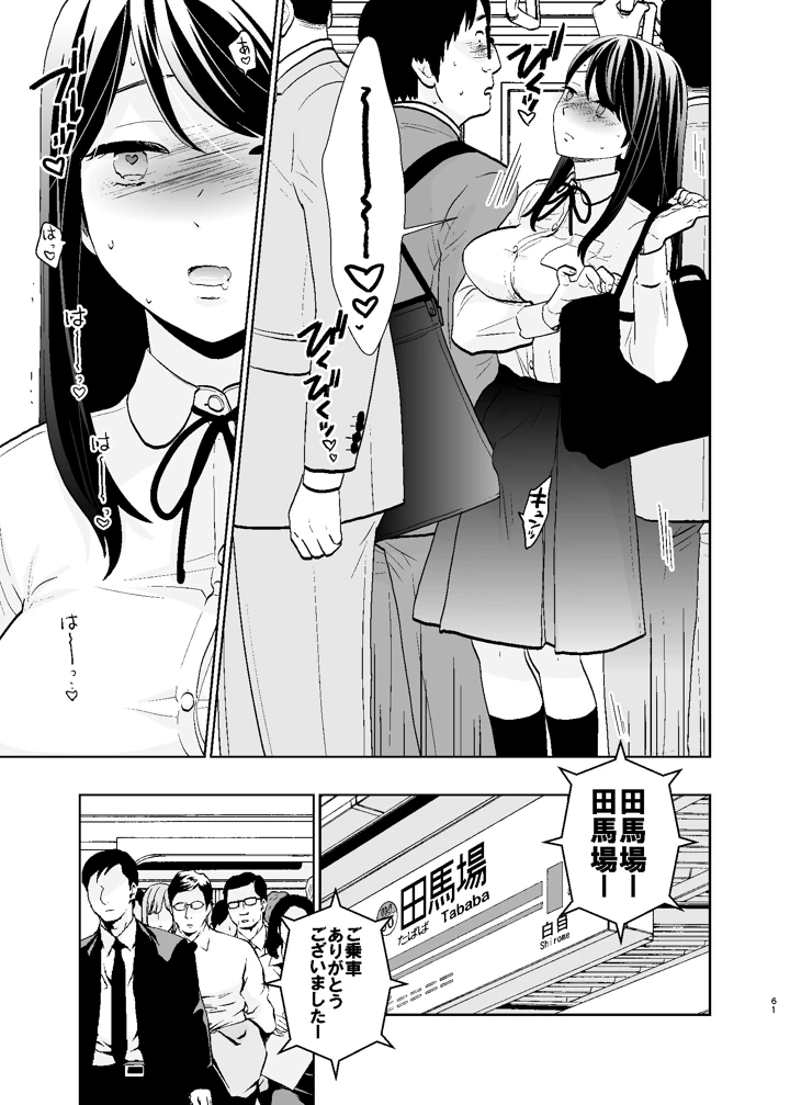 61ページ目
