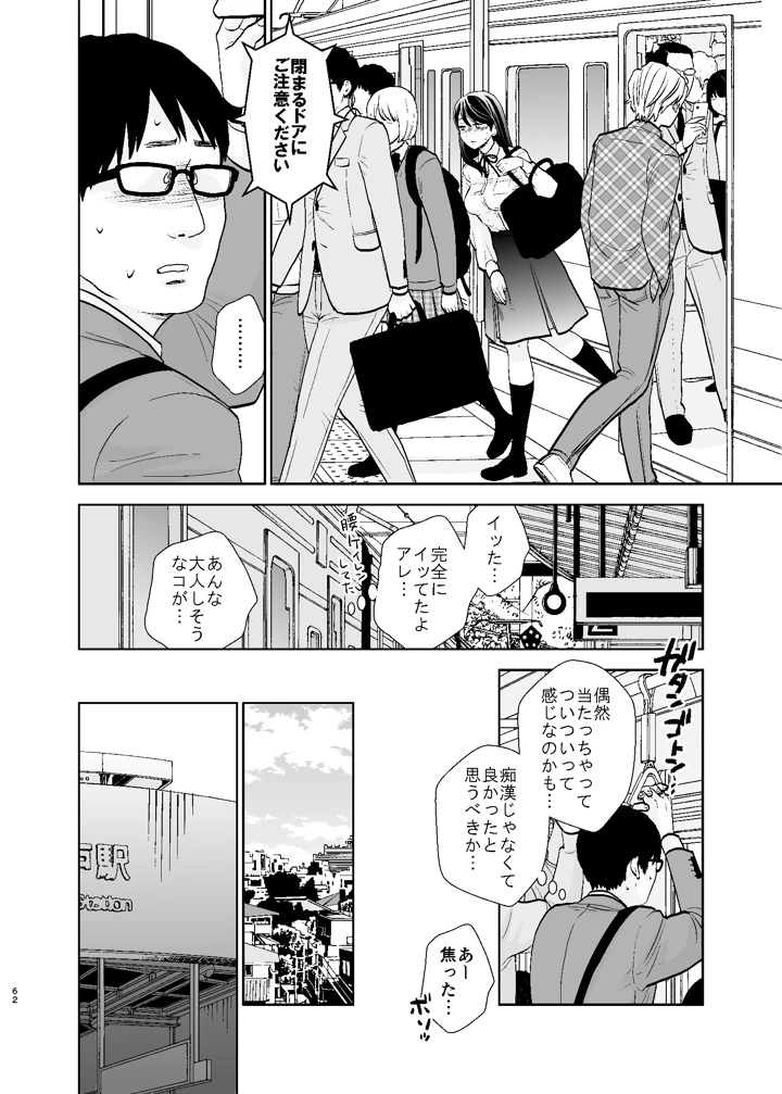 62ページ目