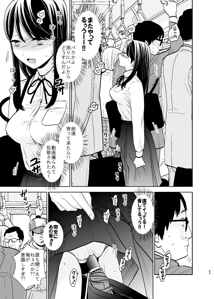 63ページ目