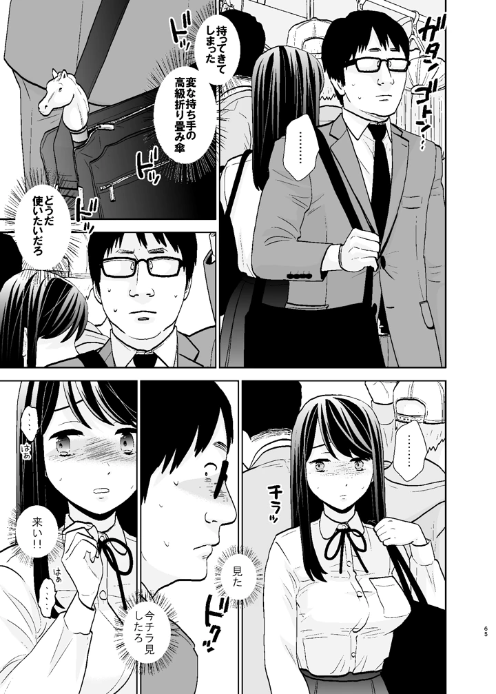 65ページ目