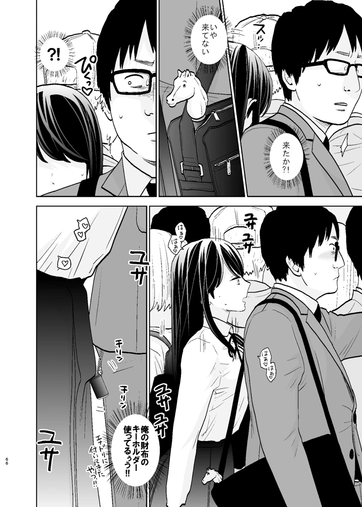 66ページ目