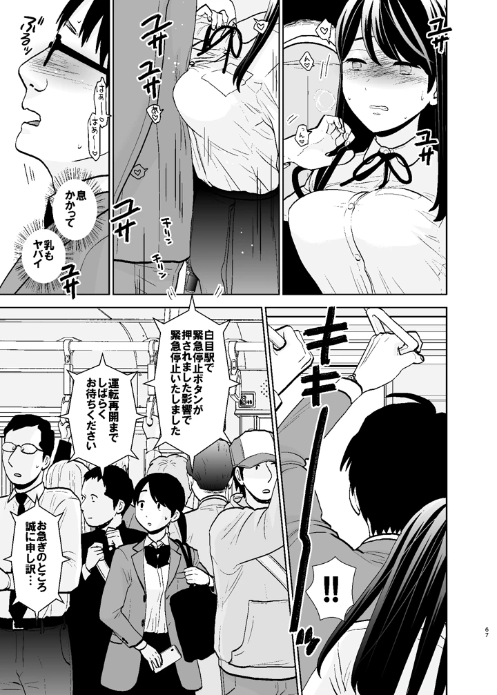 67ページ目