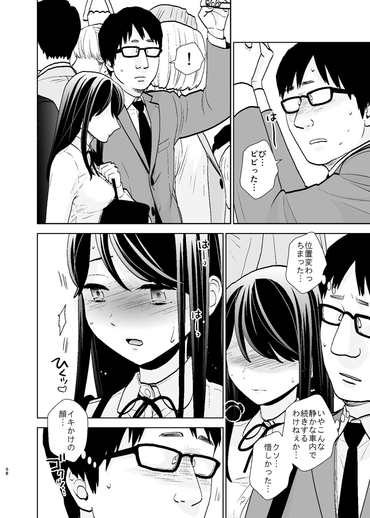 68ページ目
