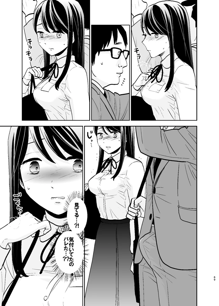 69ページ目