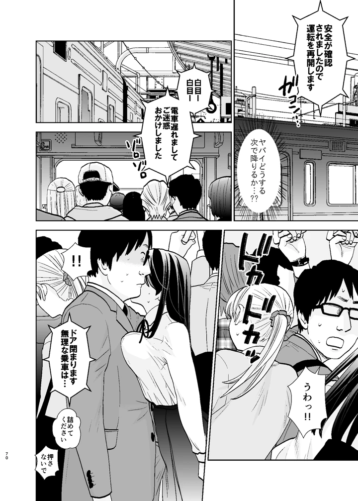 70ページ目