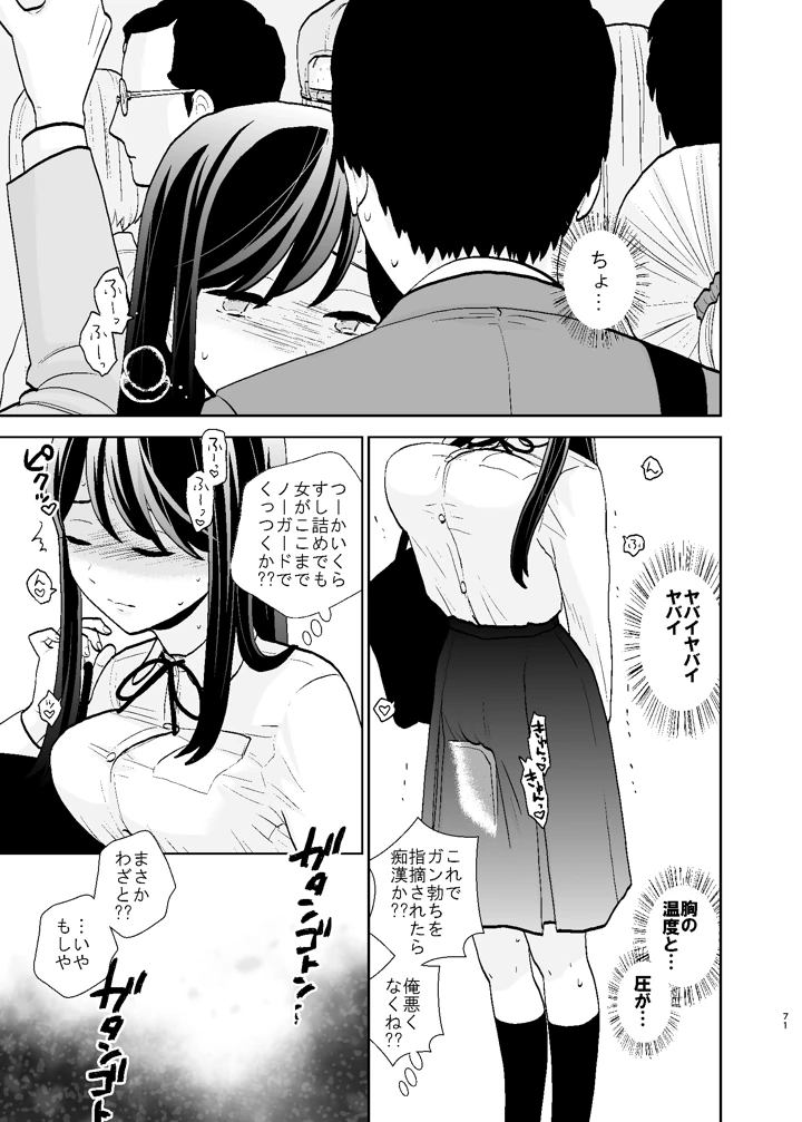 71ページ目