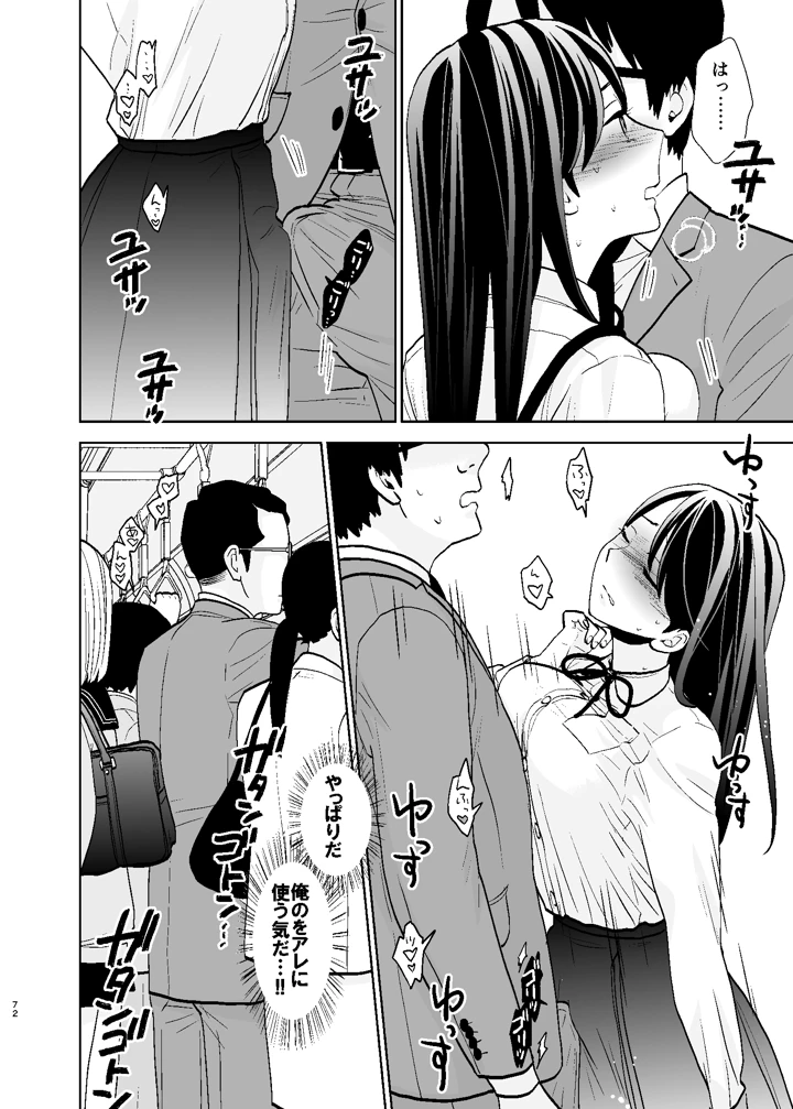 72ページ目