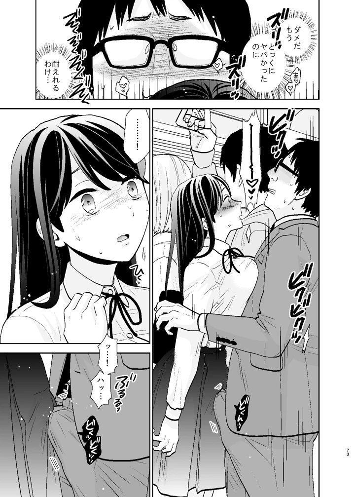 73ページ目