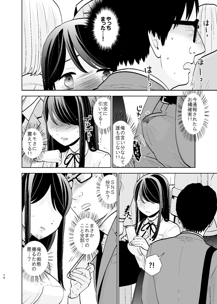 74ページ目