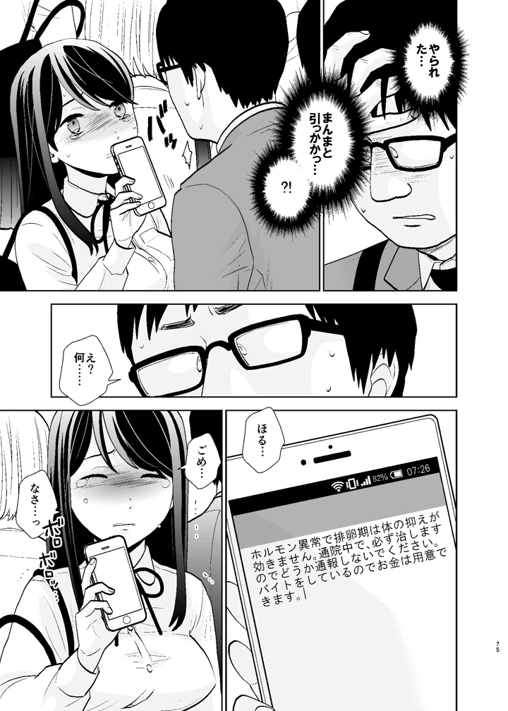 75ページ目