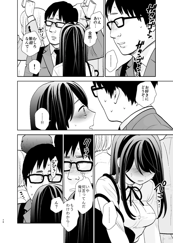 76ページ目