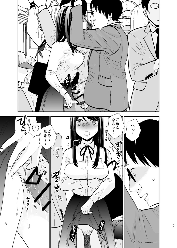 77ページ目