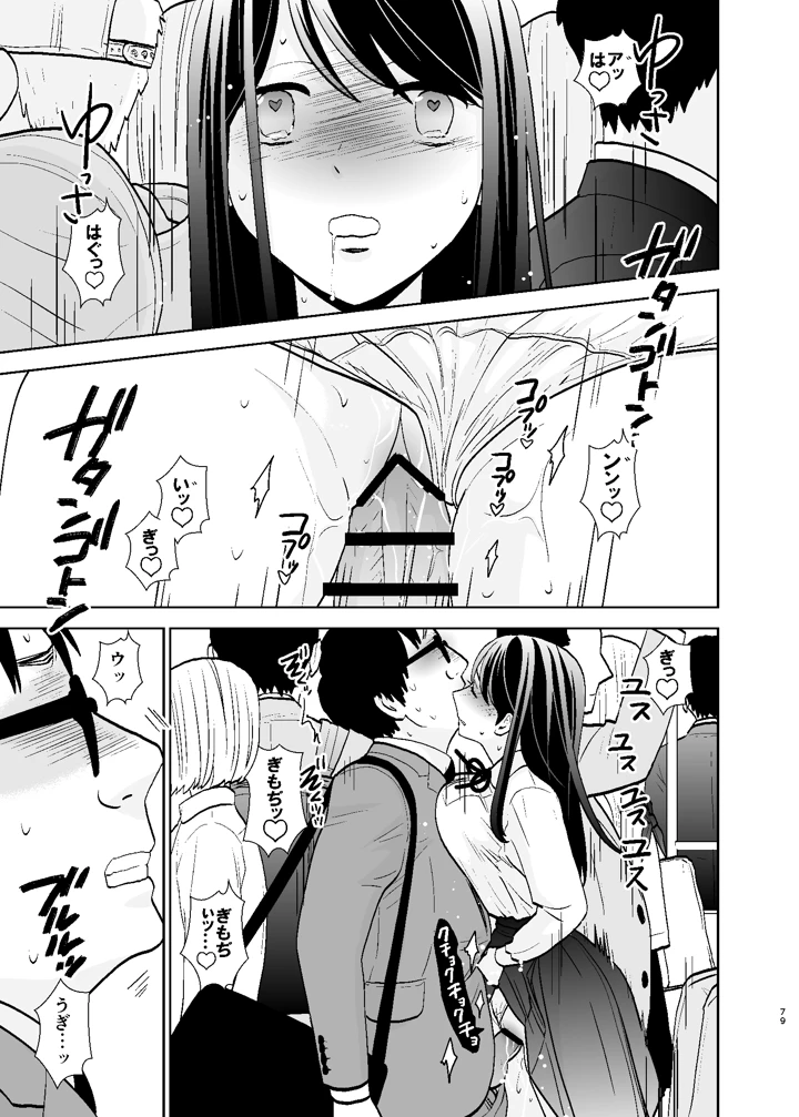 79ページ目