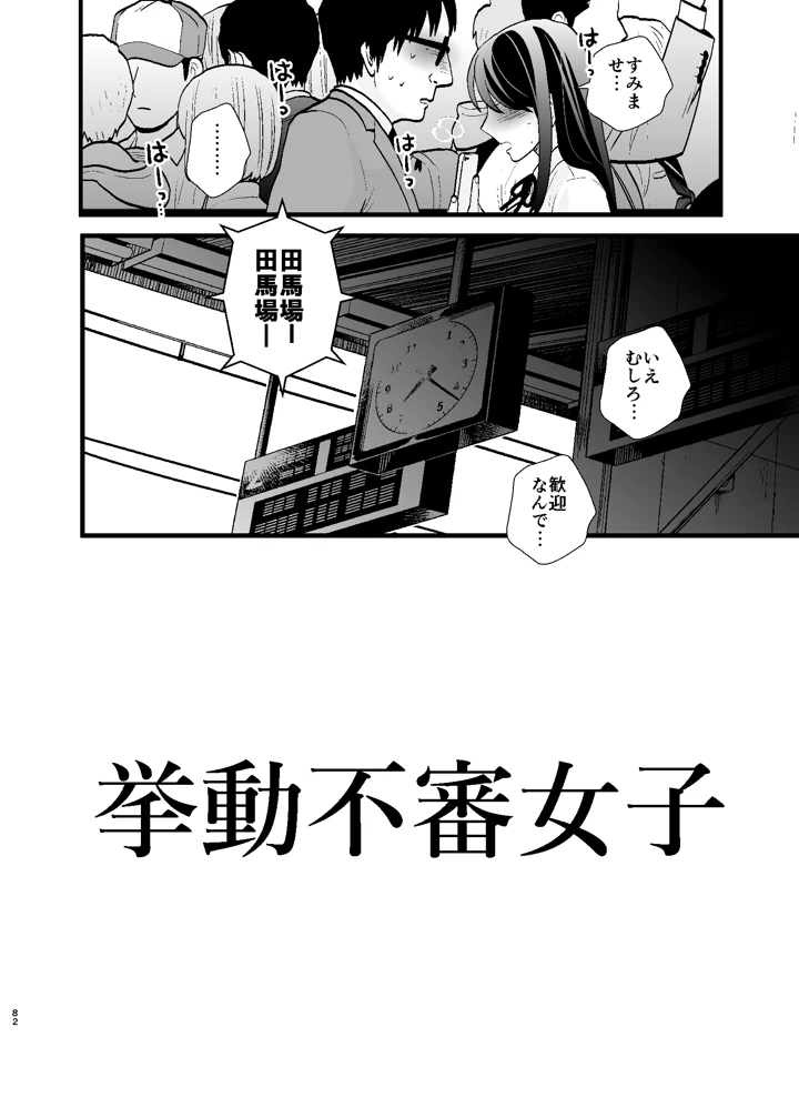 82ページ目