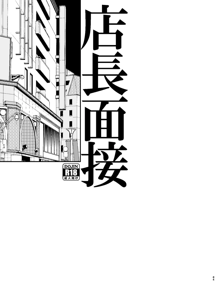 84ページ目