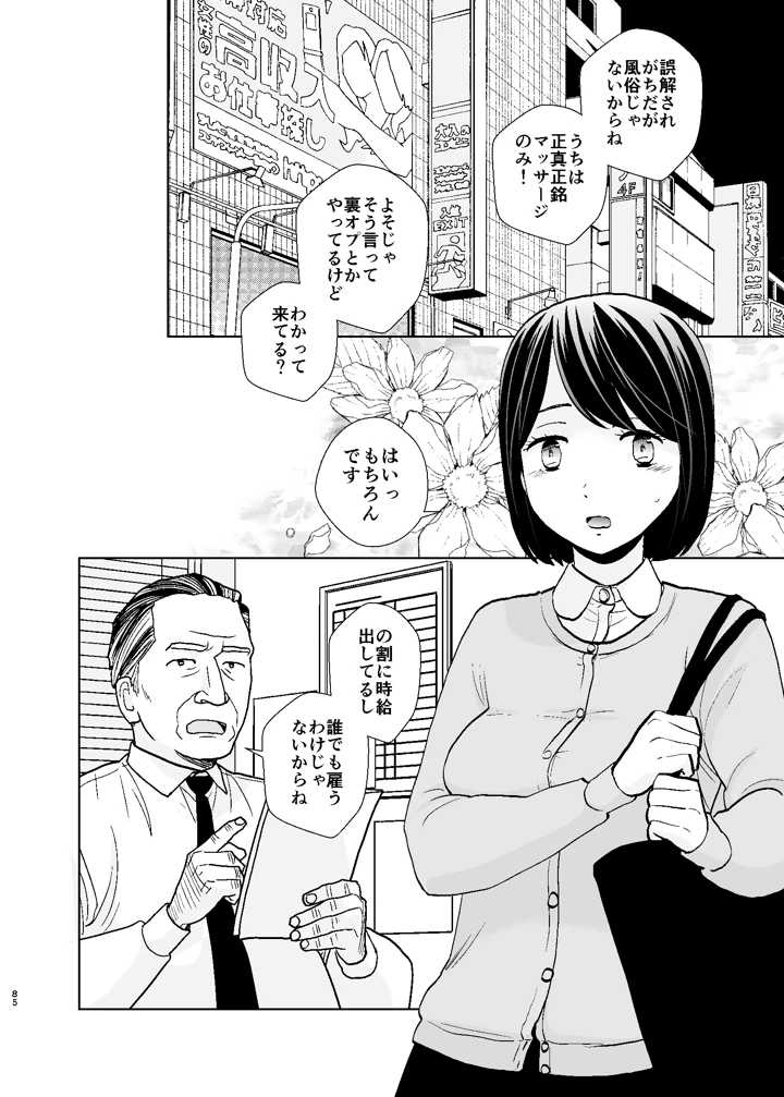 85ページ目