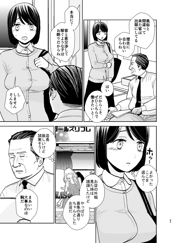86ページ目