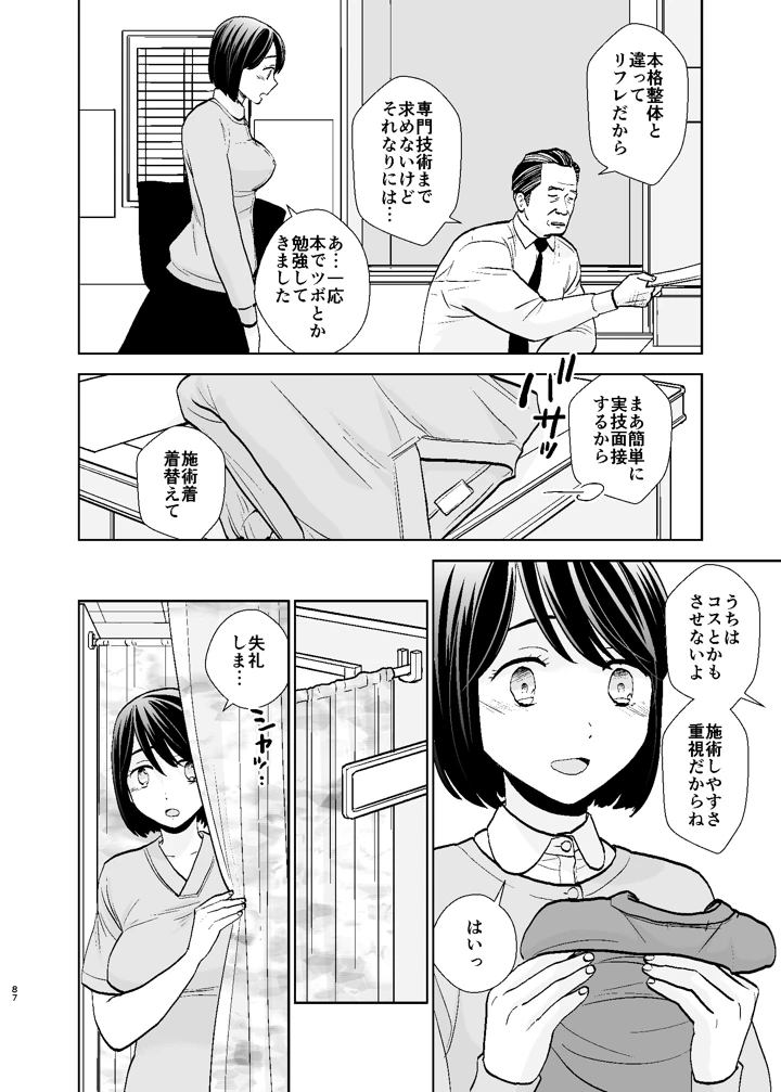 87ページ目