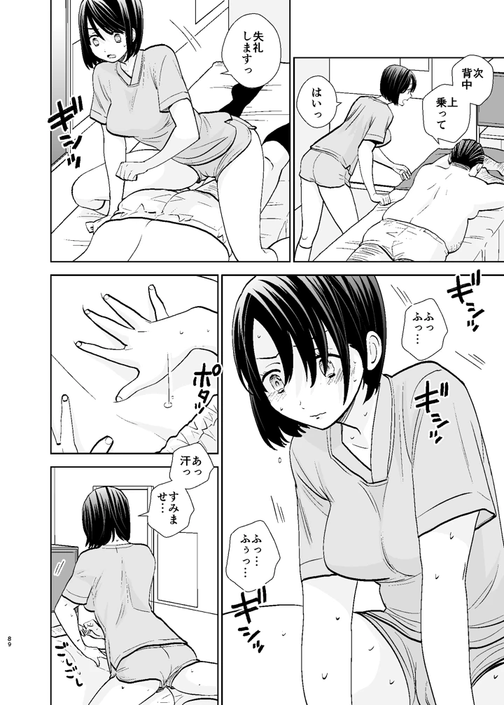 89ページ目