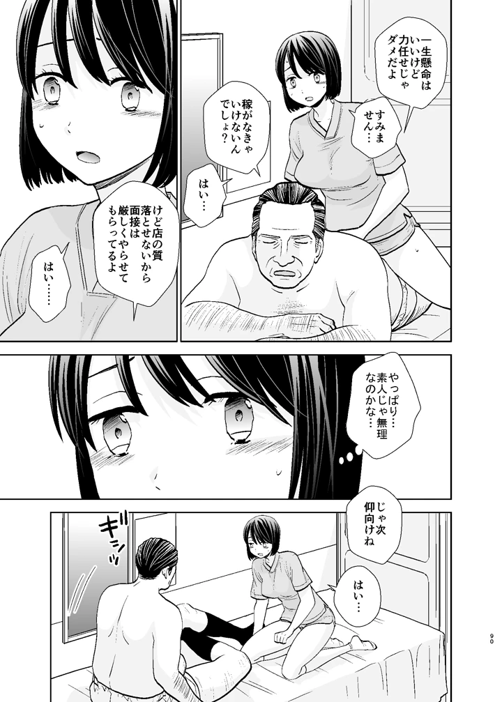90ページ目