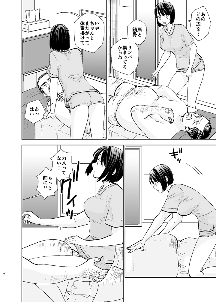 91ページ目