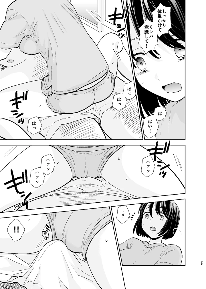 92ページ目