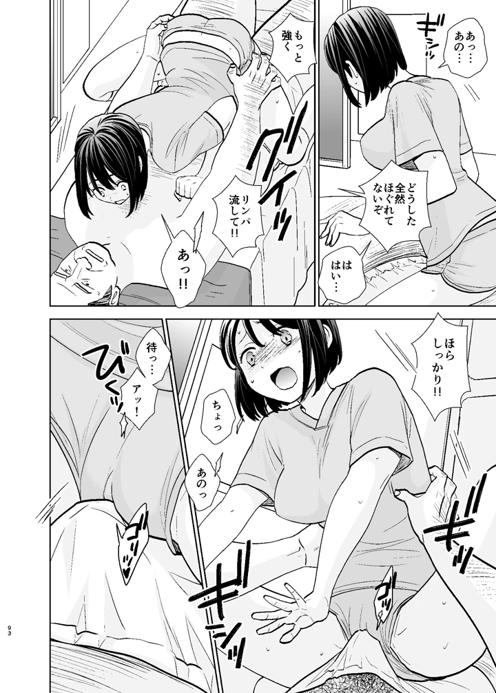 93ページ目