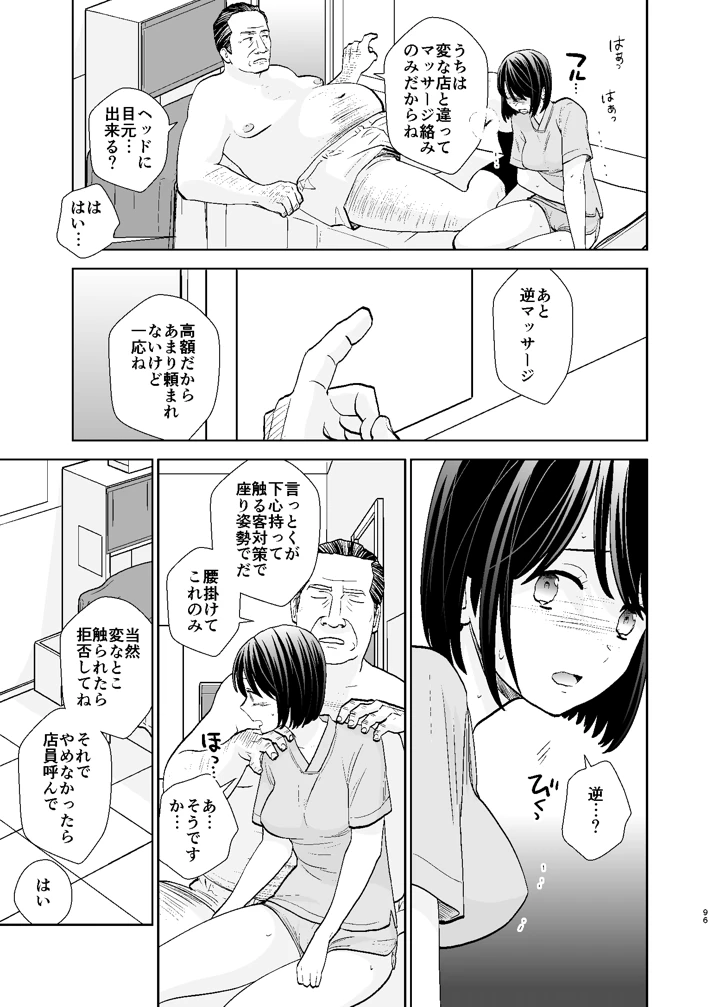 96ページ目