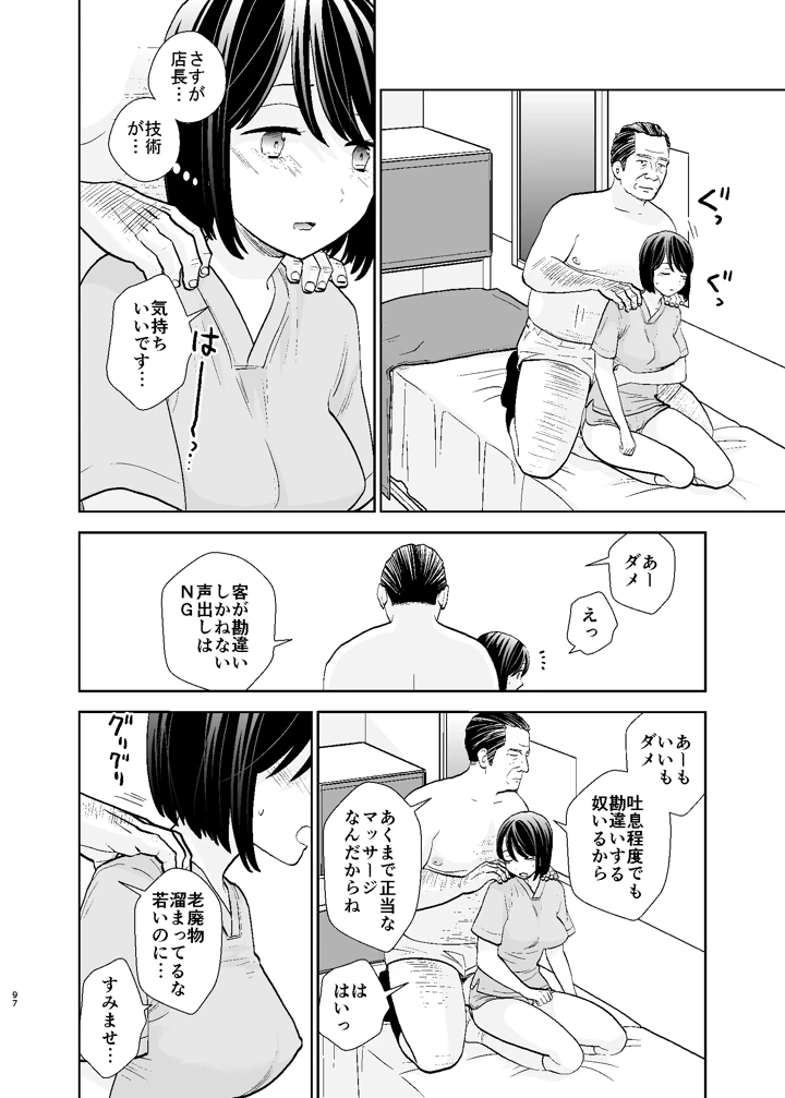 97ページ目