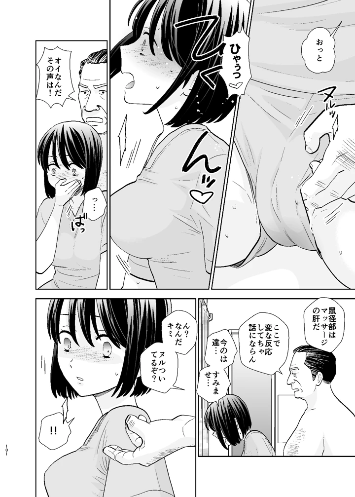 101ページ目