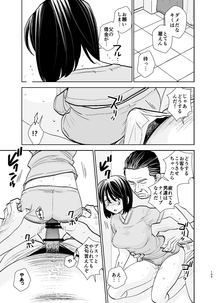 104ページ目