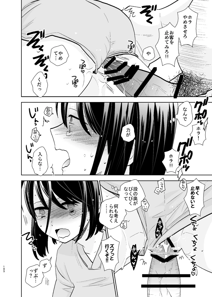 105ページ目