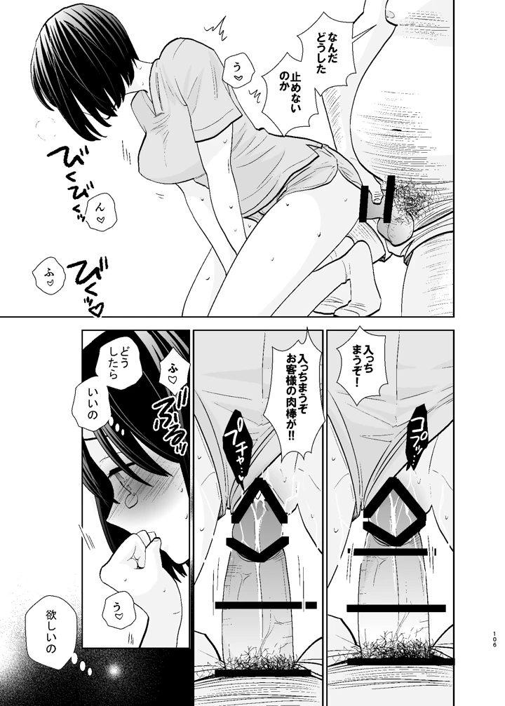106ページ目