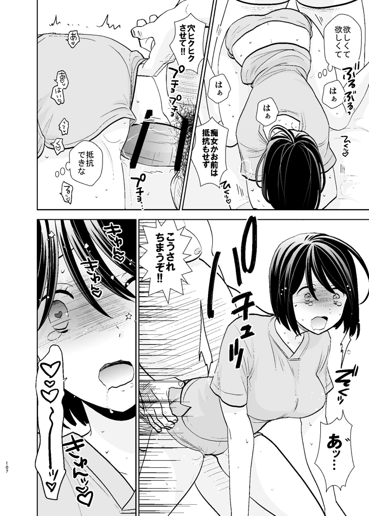 107ページ目