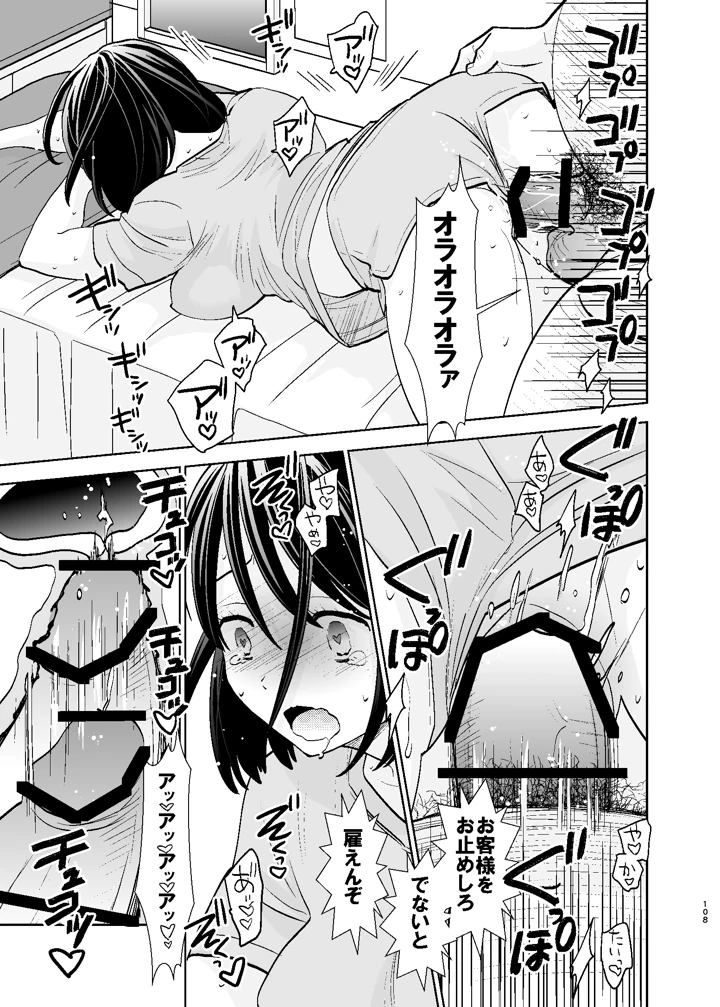 108ページ目
