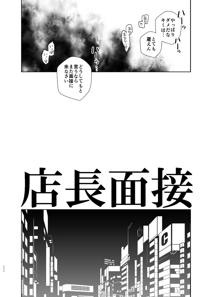 111ページ目