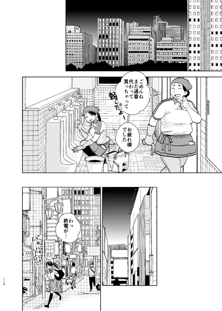 114ページ目